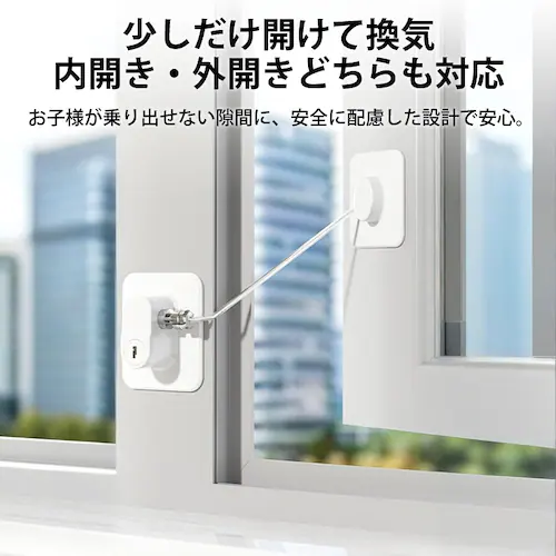 冷蔵庫ロック ホワイト 1個 ドアロック チャイルドロック 窓 扉 冷蔵庫 棚 網戸 後付け 鍵付き ワイヤー ドアストッパー ベビーガード セーフティロック 子ども 赤ちゃん_6