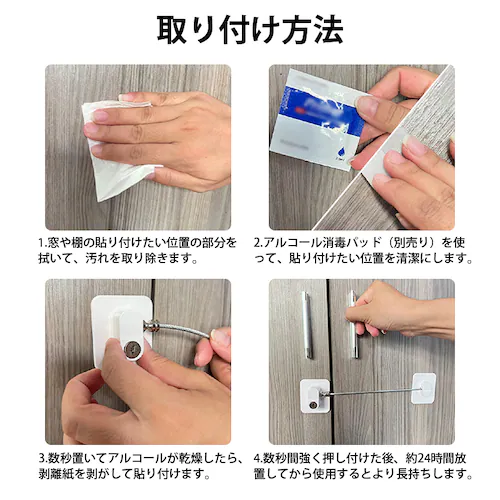 冷蔵庫ロック ホワイト 1個 ドアロック チャイルドロック 窓 扉 冷蔵庫 棚 網戸 後付け 鍵付き ワイヤー ドアストッパー ベビーガード セーフティロック 子ども 赤ちゃん_14