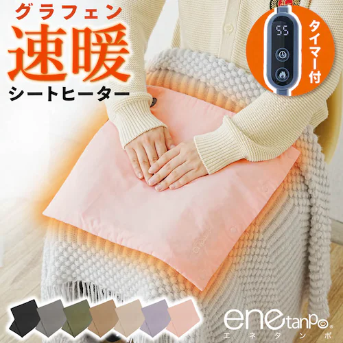 ENETNPO USBシートヒーター ブラック_1