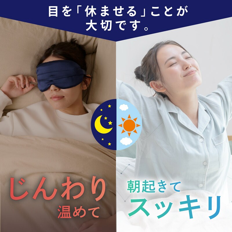 ENETANPO シルクグラフェンアイマスク ミッドナイト SE1002079