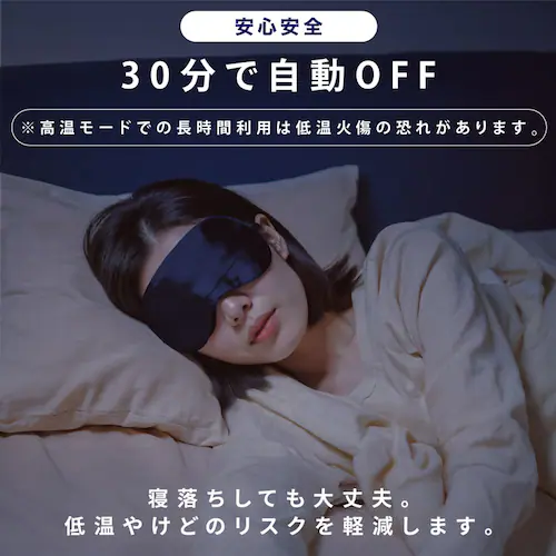 ENETANPO シルクグラフェンアイマスク ミッドナイト_7