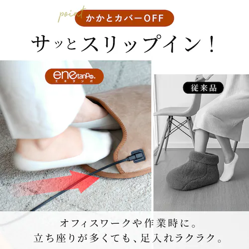 ENETANPO フットウォーマー グレー_5