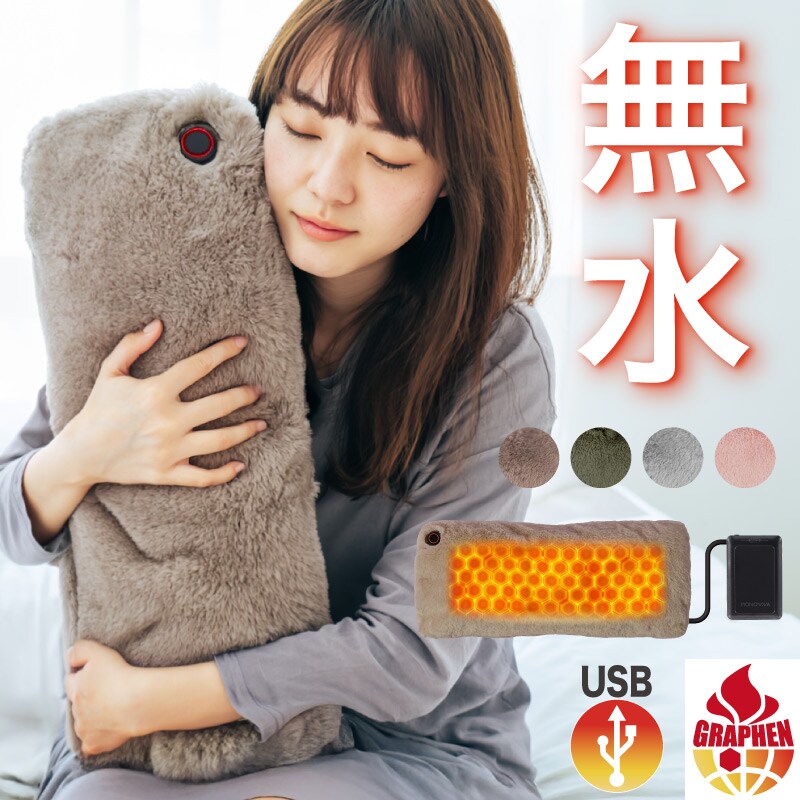 ENETANPO グラフェンホットウォーマー グレー SE1002080 │アイリス