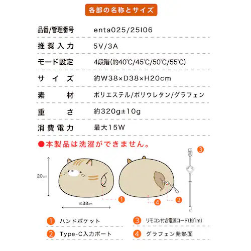 ENETANPO アニマルクッションウォーマー ねこ_11