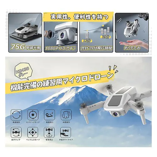 Holy Stone �h���[�� 100g���� 1080P�J�����t�� ���^ �o�b�e���[3�� HS430_1