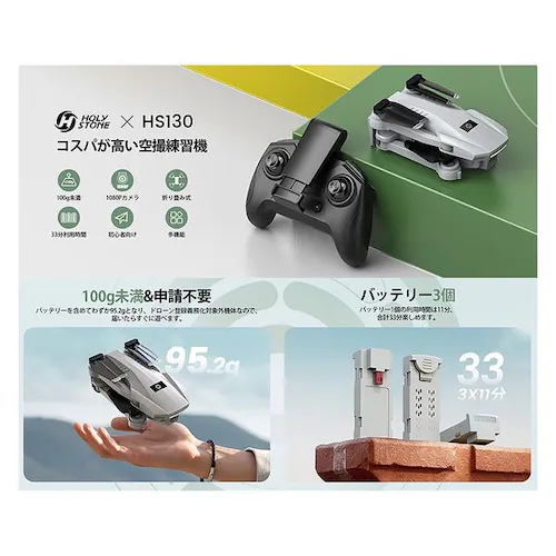 Holy Stone �h���[�� 100g���� ���^ 1080P�J���� ���S�Ҍ��� HS130_1
