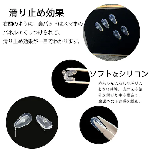 鼻パッド シリコン 20個入 眼鏡 老眼鏡 サングラス ノーズパッド 鼻あて 修理用 交換用 柔らか 跡がつかない 痛くない ポイント消耗_3