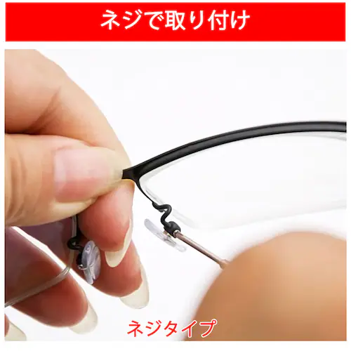 鼻パッド シリコン 20個入 眼鏡 老眼鏡 サングラス ノーズパッド 鼻あて 修理用 交換用 柔らか 跡がつかない 痛くない ポイント消耗_8