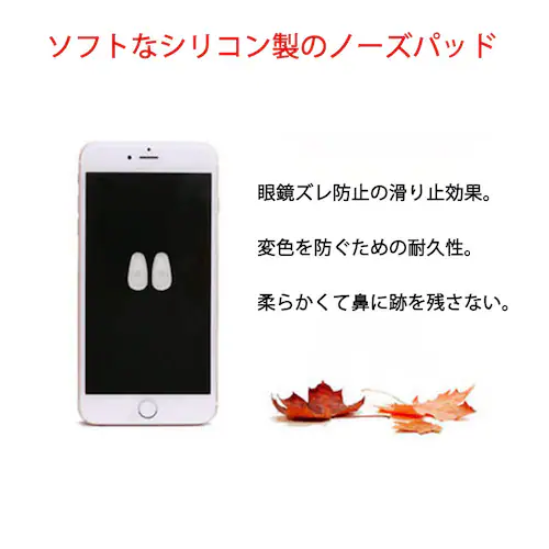 鼻パッド シリコン 20個入 眼鏡 老眼鏡 サングラス ノーズパッド 鼻あて 修理用 交換用 柔らか 跡がつかない 痛くない ポイント消耗_9