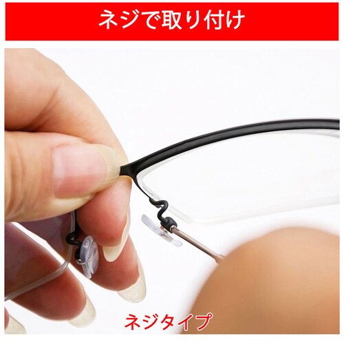 鼻パッド シリコン 10個入 眼鏡 老眼鏡 サングラス ノーズパッド 鼻あて 修理用 交換用 柔らか 跡がつかない 痛くない ポイント消耗_8
