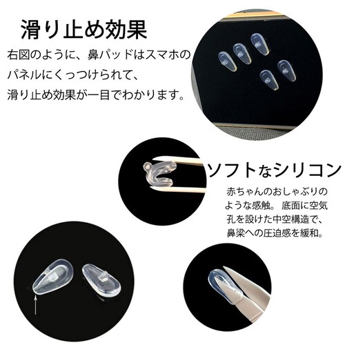 鼻パッド シリコン 30個入 眼鏡 老眼鏡 サングラス ノーズパッド 鼻あて 修理用 交換用 柔らか 跡がつかない 痛くない ポイント消耗_3