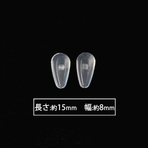 鼻パッド シリコン 30個入 眼鏡 老眼鏡 サングラス ノーズパッド 鼻あて 修理用 交換用 柔らか 跡がつかない 痛くない ポイント消耗_4