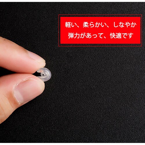 鼻パッド シリコン 30個入 眼鏡 老眼鏡 サングラス ノーズパッド 鼻あて 修理用 交換用 柔らか 跡がつかない 痛くない ポイント消耗_6