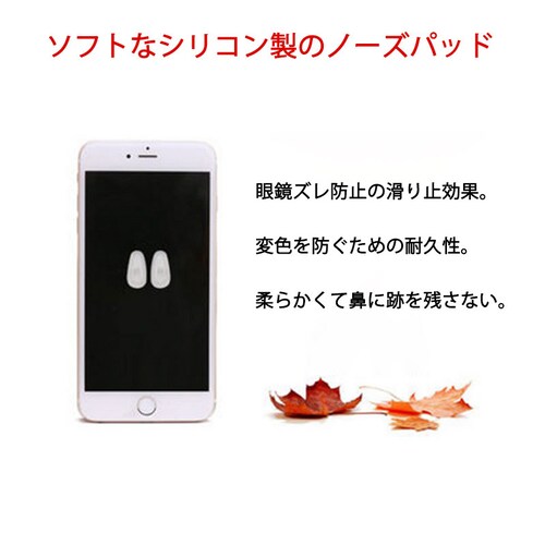 鼻パッド シリコン 30個入 眼鏡 老眼鏡 サングラス ノーズパッド 鼻あて 修理用 交換用 柔らか 跡がつかない 痛くない ポイント消耗_9