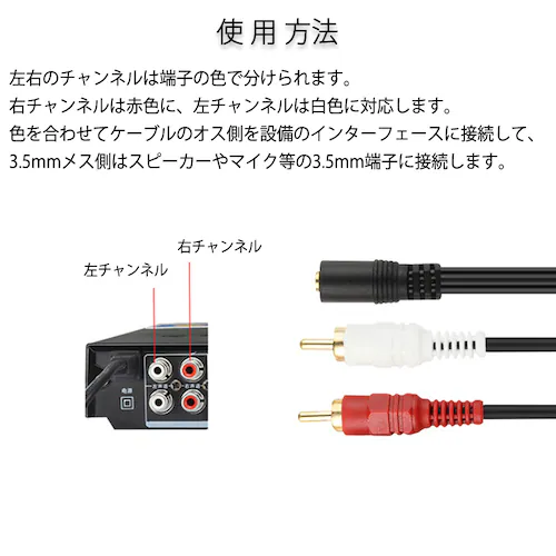 3.5mmメス RCAオス変換アダプタ RCAデュアルプラグ⇔3.5mmAUXジャック 変換ケーブル 40cm AV 2Pin スピーカー マイク オーディオ設備の接続 ステレオ_3
