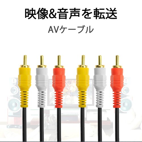 RCAケーブル 3PIN RCAオス 赤白黄3端子 1.5m ケーブル 4極 3.5mm プラグ 1.5m AVケーブル パソコン テレビ スピーカー アンプ  設備の接続_1