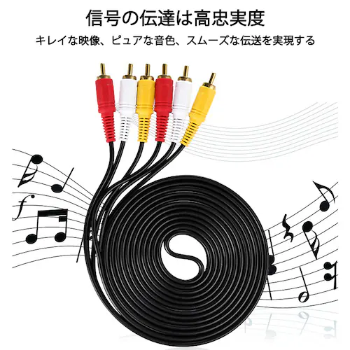 RCAケーブル 3PIN RCAオス 赤白黄3端子 1.5m ケーブル 4極 3.5mm プラグ 1.5m AVケーブル パソコン テレビ スピーカー アンプ  設備の接続_3