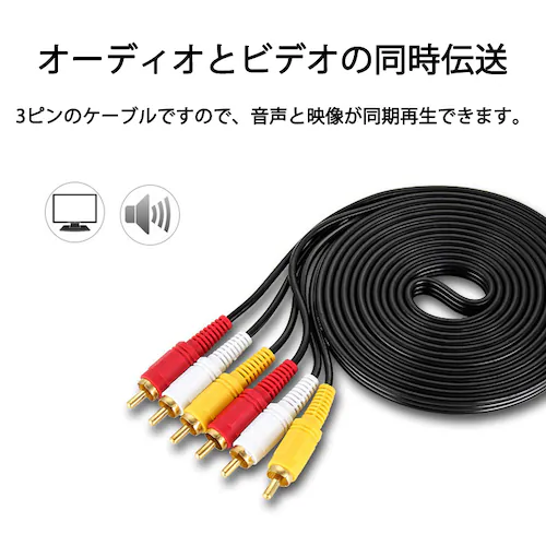 RCAケーブル 3PIN RCAオス 赤白黄3端子 1.5m ケーブル 4極 3.5mm プラグ 1.5m AVケーブル パソコン テレビ スピーカー アンプ  設備の接続_4