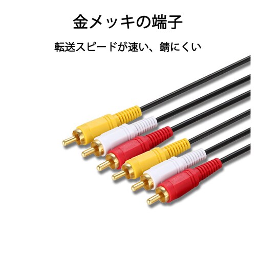 RCAケーブル 3PIN RCAオス 赤白黄3端子 1.5m ケーブル 4極 3.5mm プラグ 1.5m AVケーブル パソコン テレビ スピーカー アンプ  設備の接続_7