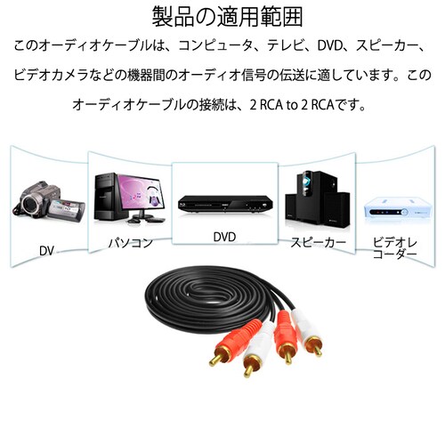 2RCAオスto2RCAオスケーブル デュアルRCAプラグ⇔デュアルRCAプラグ ケーブル 1.5m AV 2Pin 左チャンネル 右チャンネル スピーカー アンプ ステレオ_2