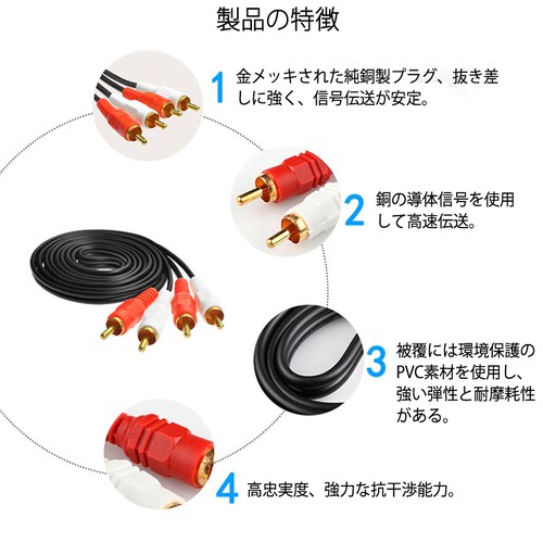 2RCAオスto2RCAオスケーブル デュアルRCAプラグ⇔デュアルRCAプラグ ケーブル 1.5m AV 2Pin 左チャンネル 右チャンネル スピーカー アンプ ステレオ_3