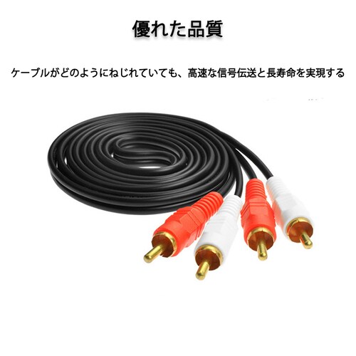 2RCAオスto2RCAオスケーブル デュアルRCAプラグ⇔デュアルRCAプラグ ケーブル 1.5m AV 2Pin 左チャンネル 右チャンネル スピーカー アンプ ステレオ_7