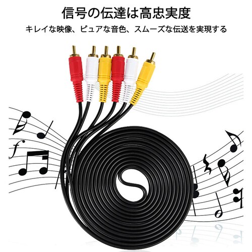 RCAケーブル 3メートル 長い 3PIN RCAオス 赤白黄3端子 3m ケーブル 4極 3.5mm プラグ AVケーブル パソコン テレビ スピーカー アンプ  設備の接続_3