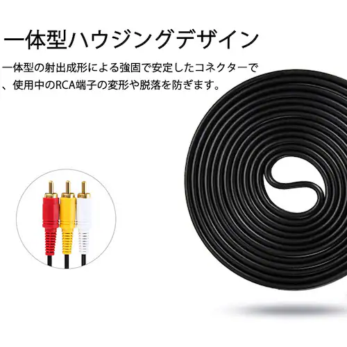 RCAケーブル 3メートル 長い 3PIN RCAオス 赤白黄3端子 3m ケーブル 4極 3.5mm プラグ AVケーブル パソコン テレビ スピーカー アンプ  設備の接続_5