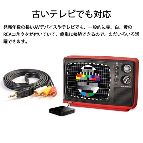 RCAケーブル 3.5mmオス RCAオス 赤白黄3端子 1.5m 変換ケーブル 4極 3.5mm AUX 端子 変換アダプタ 1.5m AV 2Pin  スピーカー アンプ 設備の接続_5