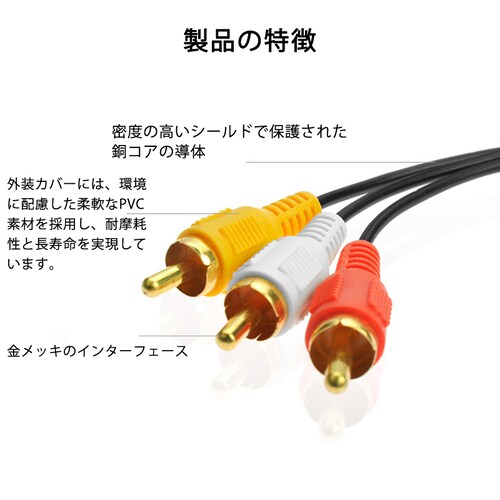 RCAケーブル 3.5mmオス RCAオス 赤白黄3端子 1.5m 変換ケーブル 4極 3.5mm AUX 端子 変換アダプタ 1.5m AV 2Pin  スピーカー アンプ 設備の接続_6