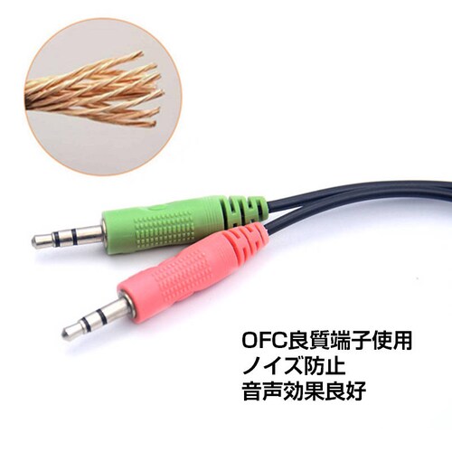 4極メス to 3極オス×2 3.5mm 変換ケーブル パソコン スマホ 分配 マイク イヤホン ヘッドホン音声出力 ヘッドセット ステレオ ジャック プラグ コネクタ_6