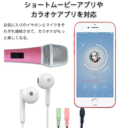 auxケーブル 3.5mmオス⇔ 3.5mmメス×2 赤緑ジャック AUXアダプタ 2股 1股 変換ケーブル 15cm スピーカーかイヤホンとマイク同時使用 楽器 スマホ Mac対応_4
