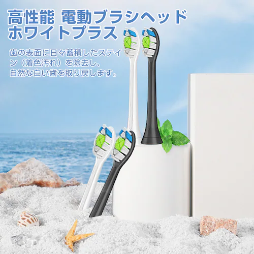 電動歯ブラシヘッド ホワイト2本とブラック2本 ステイン除去 替えブラシ 4個セット フィリップス 互換 ソニッケアー 個別包装 歯垢除去 プラーク除去 無銅 口腔ケア 音波振動 スペア 予備_2
