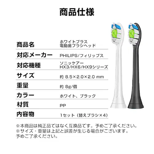 電動歯ブラシヘッド ホワイト2本とブラック2本 ステイン除去 替えブラシ 4個セット フィリップス 互換 ソニッケアー 個別包装 歯垢除去 プラーク除去 無銅 口腔ケア 音波振動 スペア 予備_11