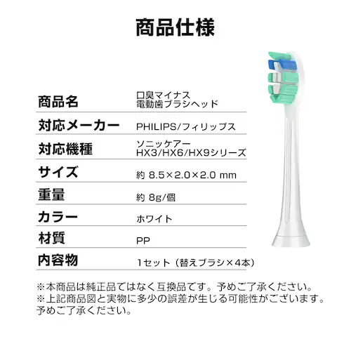 電動歯ブラシヘッド 歯垢除去 替えブラシ 4個セット 口臭対策 フィリップス 互換 ソニッケアー 個別包装 ステイン プラーク除去 口腔ケア 音波振動 スペア 予備_11