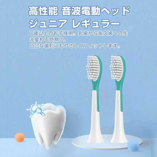 ジュニア 電動歯ブラシヘッド 替えブラシ 7歳以上子供専用 4個セット 互換 フィリップス ソニッケアー キッズ 個別包装 歯垢除去 口腔ケア 音波振動 スペア 予備_2