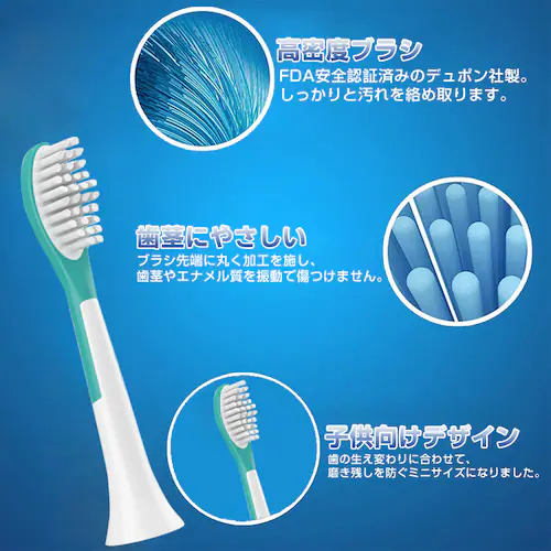 ジュニア 電動歯ブラシヘッド 替えブラシ 7歳以上子供専用 4個セット 互換 フィリップス ソニッケアー キッズ 個別包装 歯垢除去 口腔ケア 音波振動 スペア 予備_3