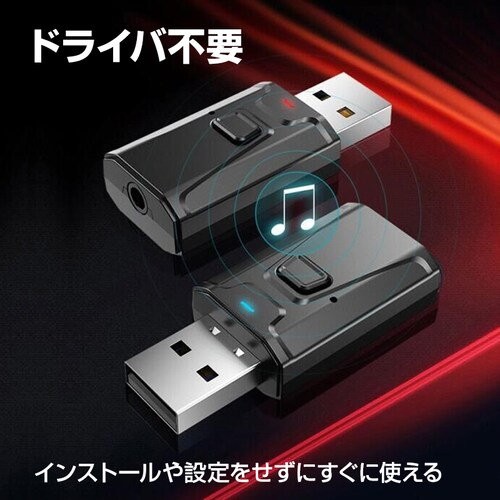 Bluetooth5.0 ���V�[�o�[ �g�����X�~�b�^�[ ���M ��M ���^ USB �A�_�v�^ ���C�����X ���� �� �X�s�[�J�[ �w�b�h�z�� �C���z�� �X�}�[�g�t�H�� �p�\�R��_6