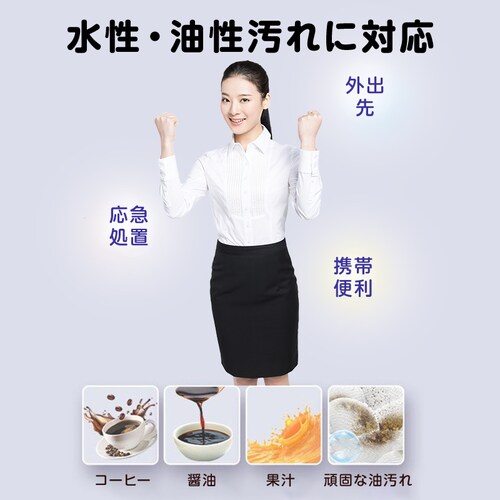 衣類用 汚れ落とし ウェットシート 30枚入 個包装 携帯用 使い捨て シミ抜き 水性/油汚れ 繊維を傷めない 水不要 外出 応急処置 旅行 コンパクト 持ち運び 便利_2