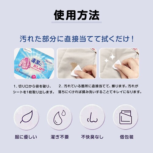 衣類用 汚れ落とし ウェットシート 30枚入 個包装 携帯用 使い捨て シミ抜き 水性/油汚れ 繊維を傷めない 水不要 外出 応急処置 旅行 コンパクト 持ち運び 便利_5