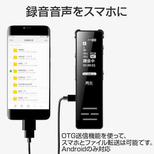 ボイスレコーダー 小型 液晶画面 8GB ペン型 MP3プレイヤー 携帯型 45時間連続録音 スピーカー搭載 ICレコーダー パスワード保護 自動保存 軽量 簡単 OTG機能_11