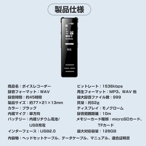 ボイスレコーダー 小型 液晶画面 8GB ペン型 MP3プレイヤー 携帯型 45時間連続録音 スピーカー搭載 ICレコーダー パスワード保護 自動保存 軽量 簡単 OTG機能_13