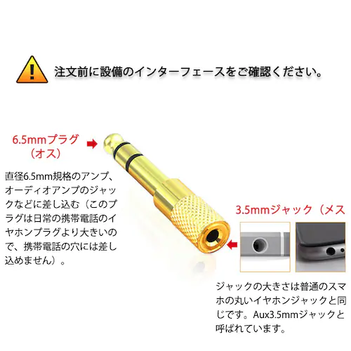 auxアダプター 金メッキ 6.5mmオス⇔ 3.5mmメス コネクタ 3.5AUXジャック AUXアダプタ ヘッドホン φ6.5mm φ3.5mm 変換 スピーカー イヤホン マイク 楽器_3
