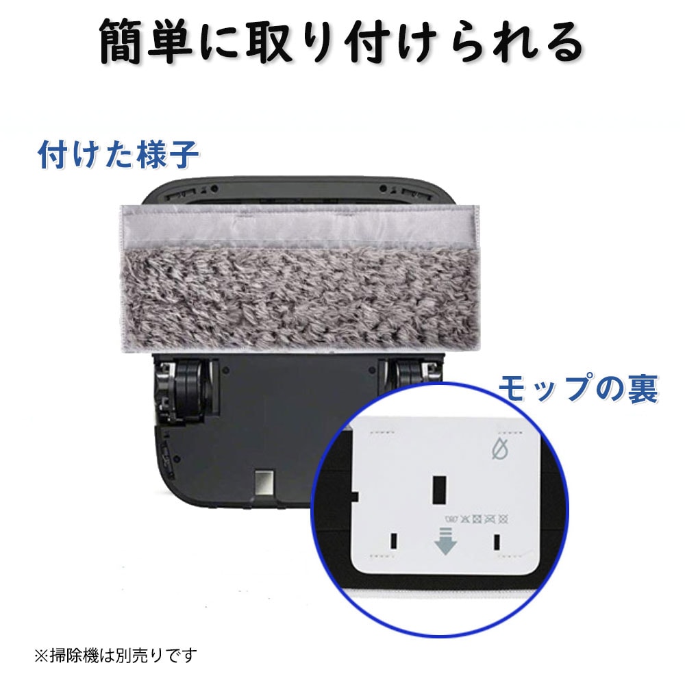 ドライ拭きモップパッド グレー色カガリ iRobot Braava Jet M6 アイ