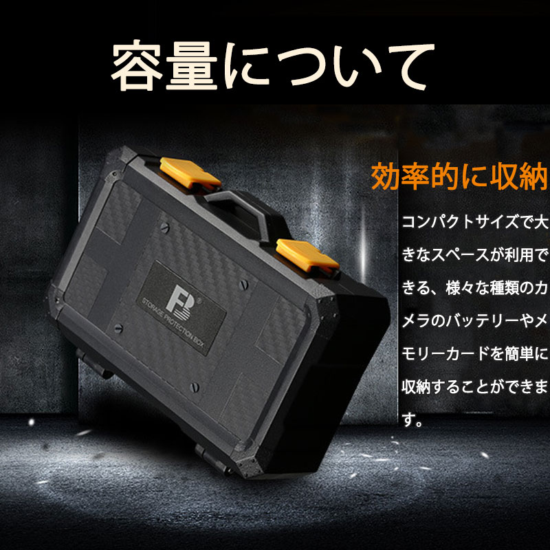 メモリカード収納ケース カメラバッテリー2個 TF9枚 SDカード5枚 CF