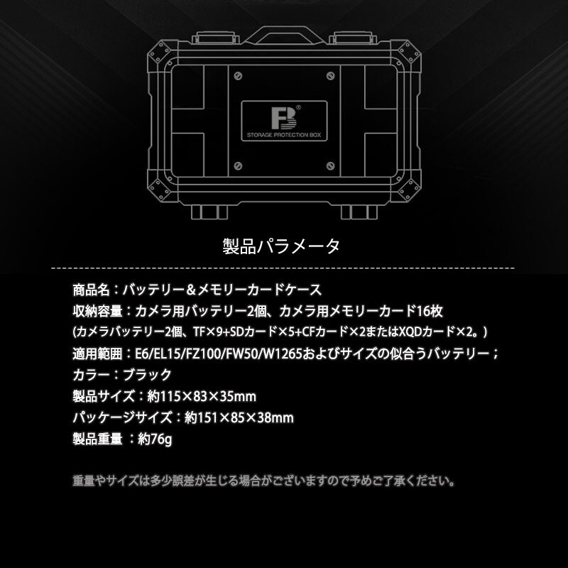 メモリカード収納ケース カメラバッテリー2個 TF9枚 SDカード5枚 CF