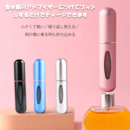 香水瓶 シルバー 5ml 香水やアルコール 小分け 簡単詰め替え ボトル 容器 アトマイザー スプレー 持ち運べる ポータブル 小型 軽量_1