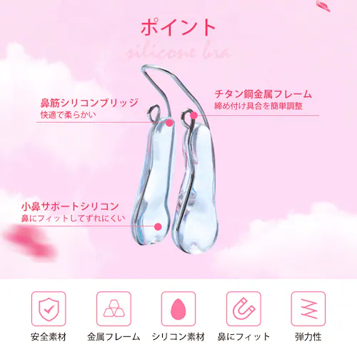 鼻クリップ ノーズクリップ 鼻 高く 美鼻 小鼻 鼻用 ノーズフィット サポート グッズ 軽量 シリコン 男女兼用 フィット アイテム ケアグッズ メンズ レディース_4