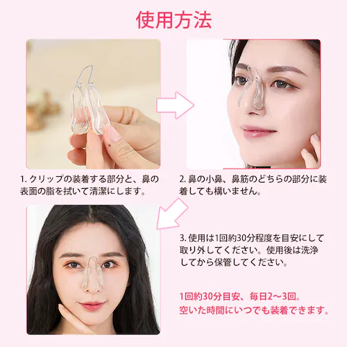 鼻クリップ ノーズクリップ 鼻 高く 美鼻 小鼻 鼻用 ノーズフィット サポート グッズ 軽量 シリコン 男女兼用 フィット アイテム ケアグッズ メンズ レディース_5