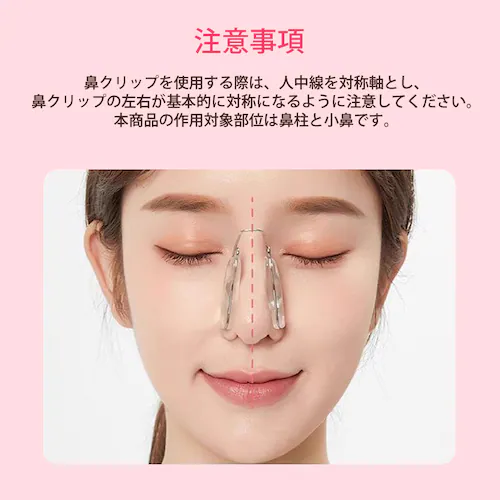 鼻クリップ ノーズクリップ 鼻 高く 美鼻 小鼻 鼻用 ノーズフィット サポート グッズ 軽量 シリコン 男女兼用 フィット アイテム ケアグッズ メンズ レディース_6